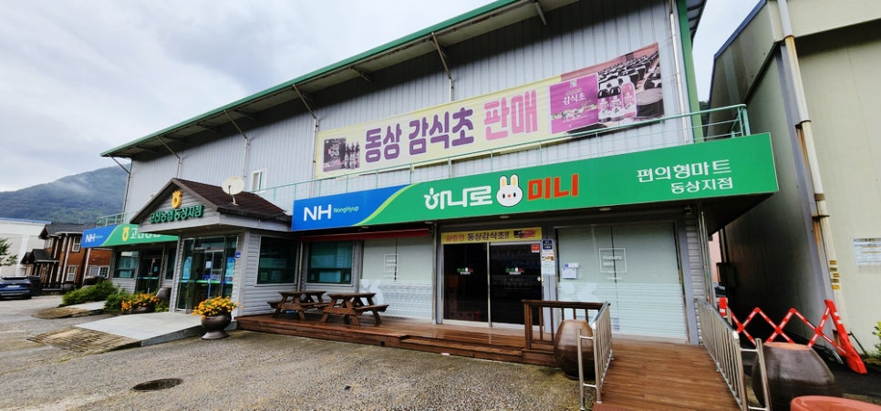고산농협동상지점 이미지