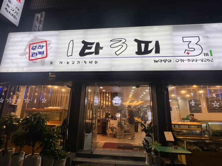 일타삼피 이미지