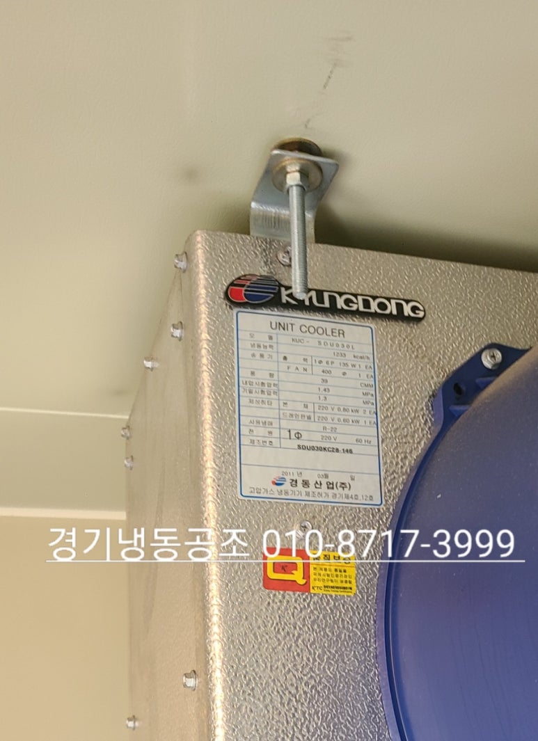 여주경기냉동 이미지