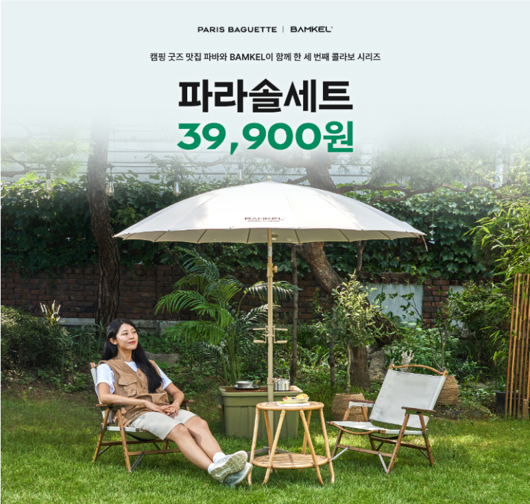 파리바게트가능 이미지