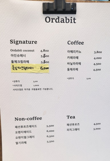 카페오르다 이미지