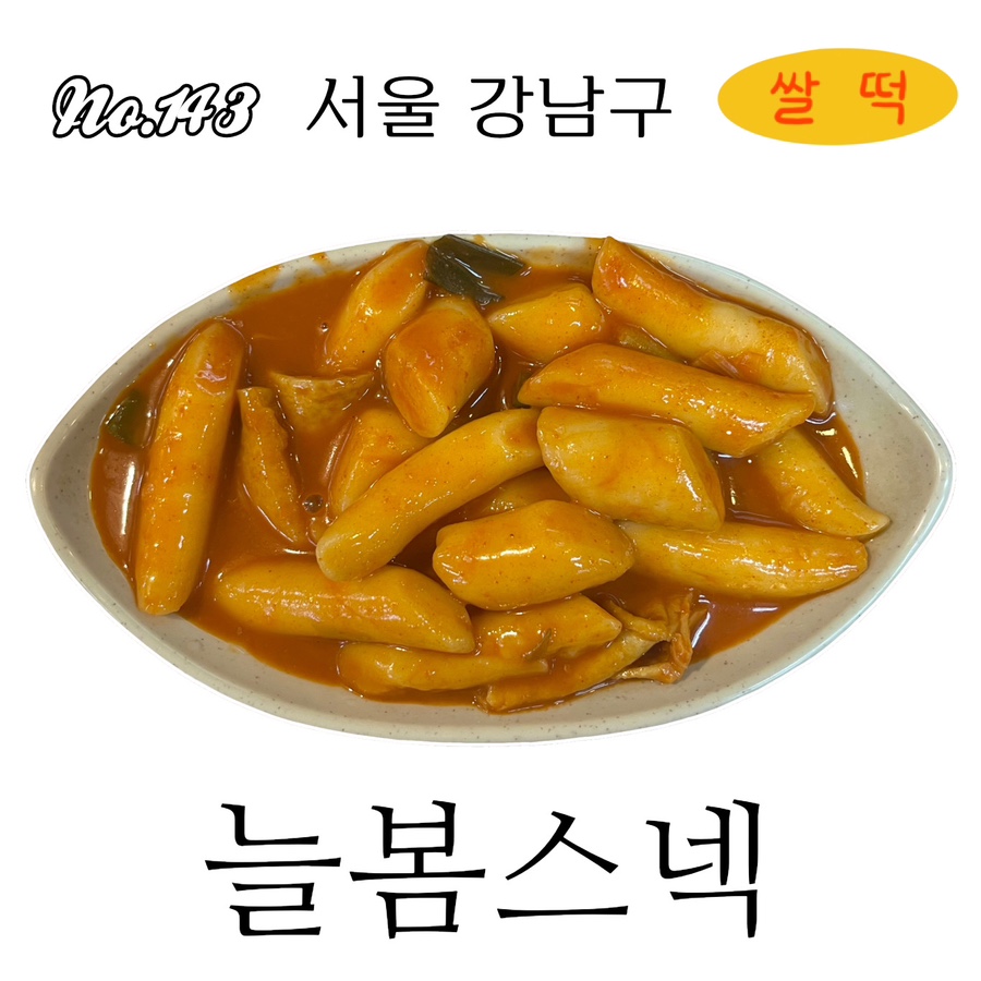 만나스넥 이미지