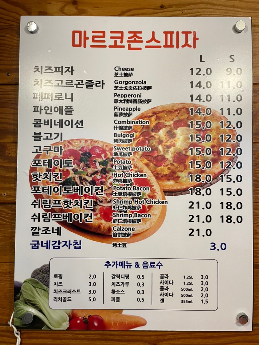 마르크존스피자&오렌지몽키파스타 이미지