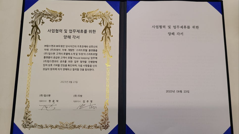 (주)탑스맨 이미지