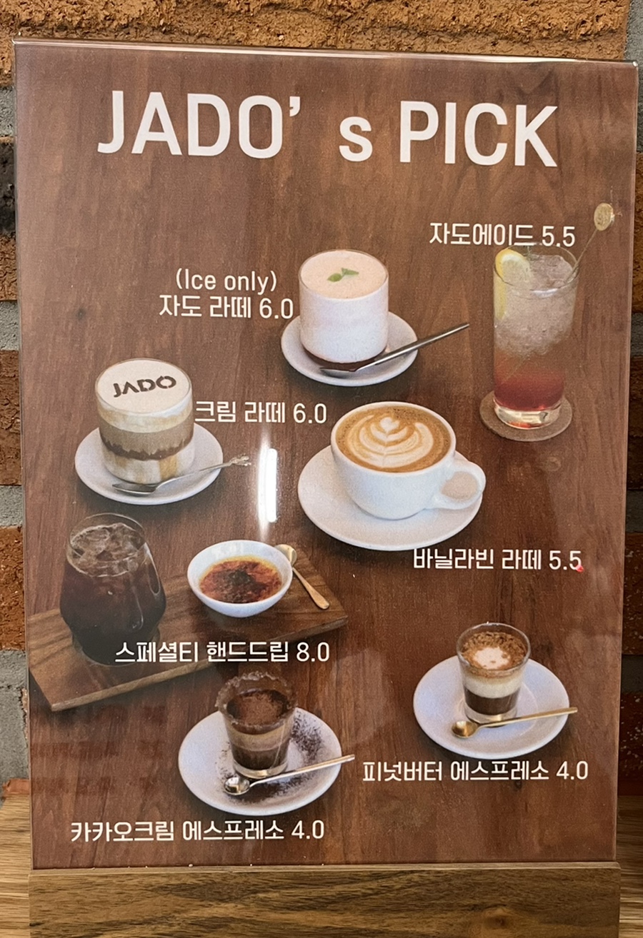 자도커피 이미지