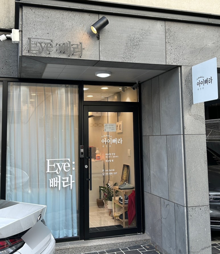 아이뻐라 이미지