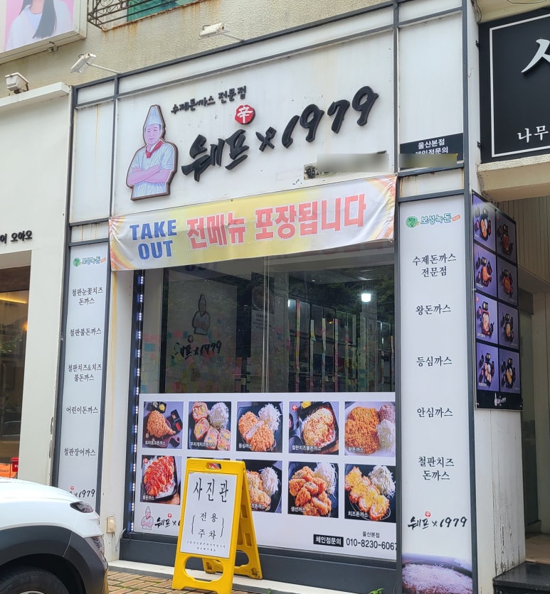 쉐프1979 이미지