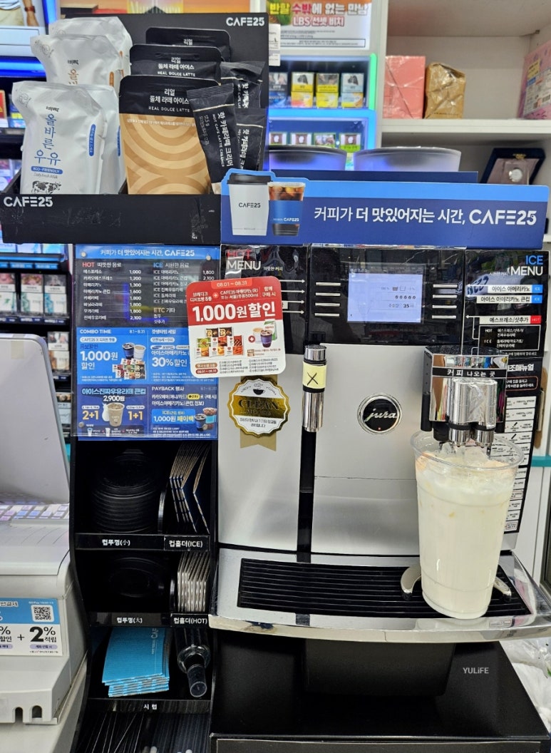 GS25 로데오점 이미지