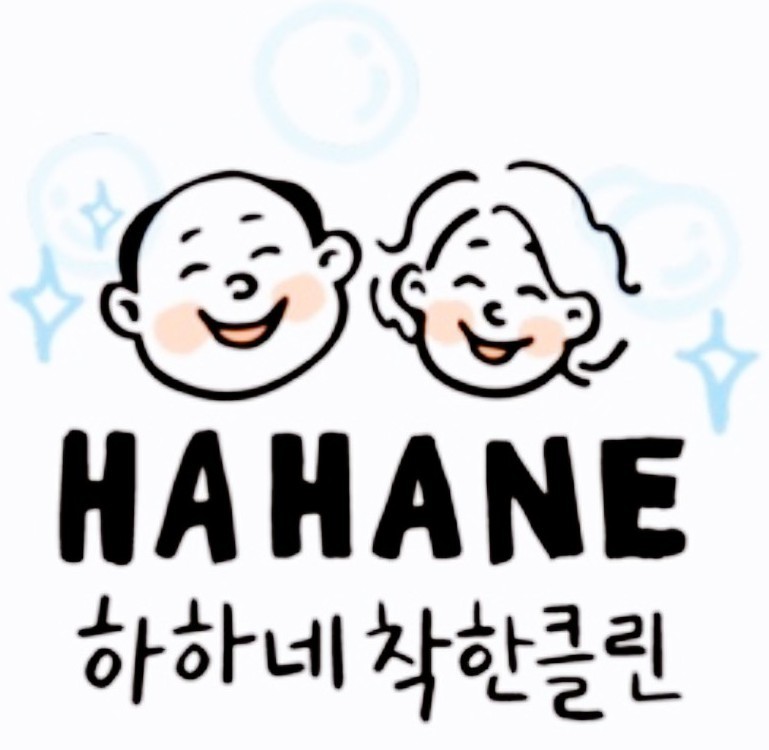 하하네착한클린 이미지