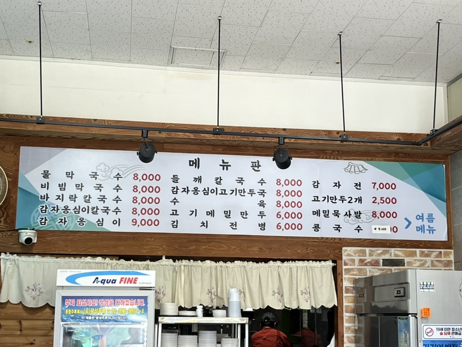 옥이네전병 이미지