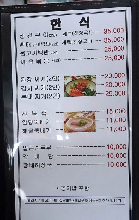 전라도식당 이미지