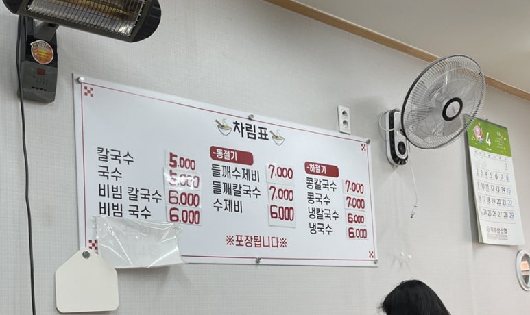 구포전문손칼국수 이미지