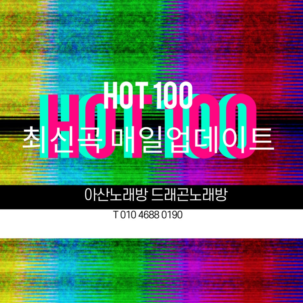 드래곤노래방 이미지
