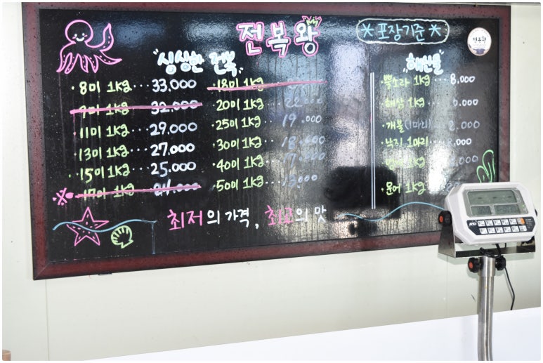 전복왕 이미지
