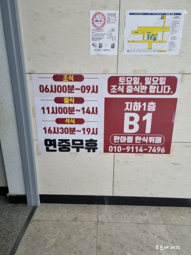 한아름한식뷔페 이미지