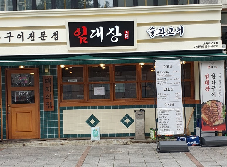 임대장오목교 이미지