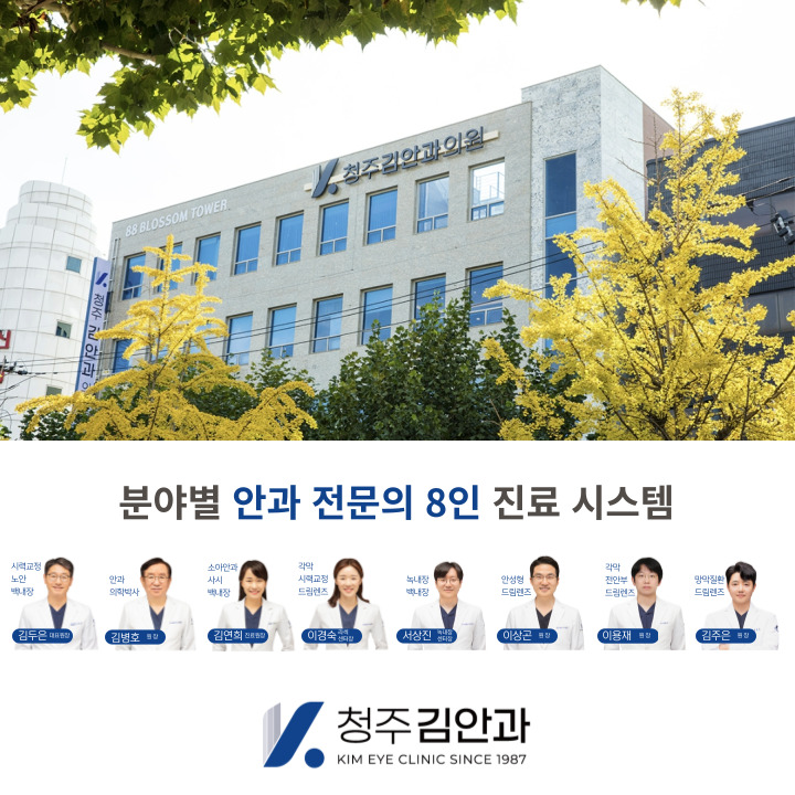 우리들안과 이미지
