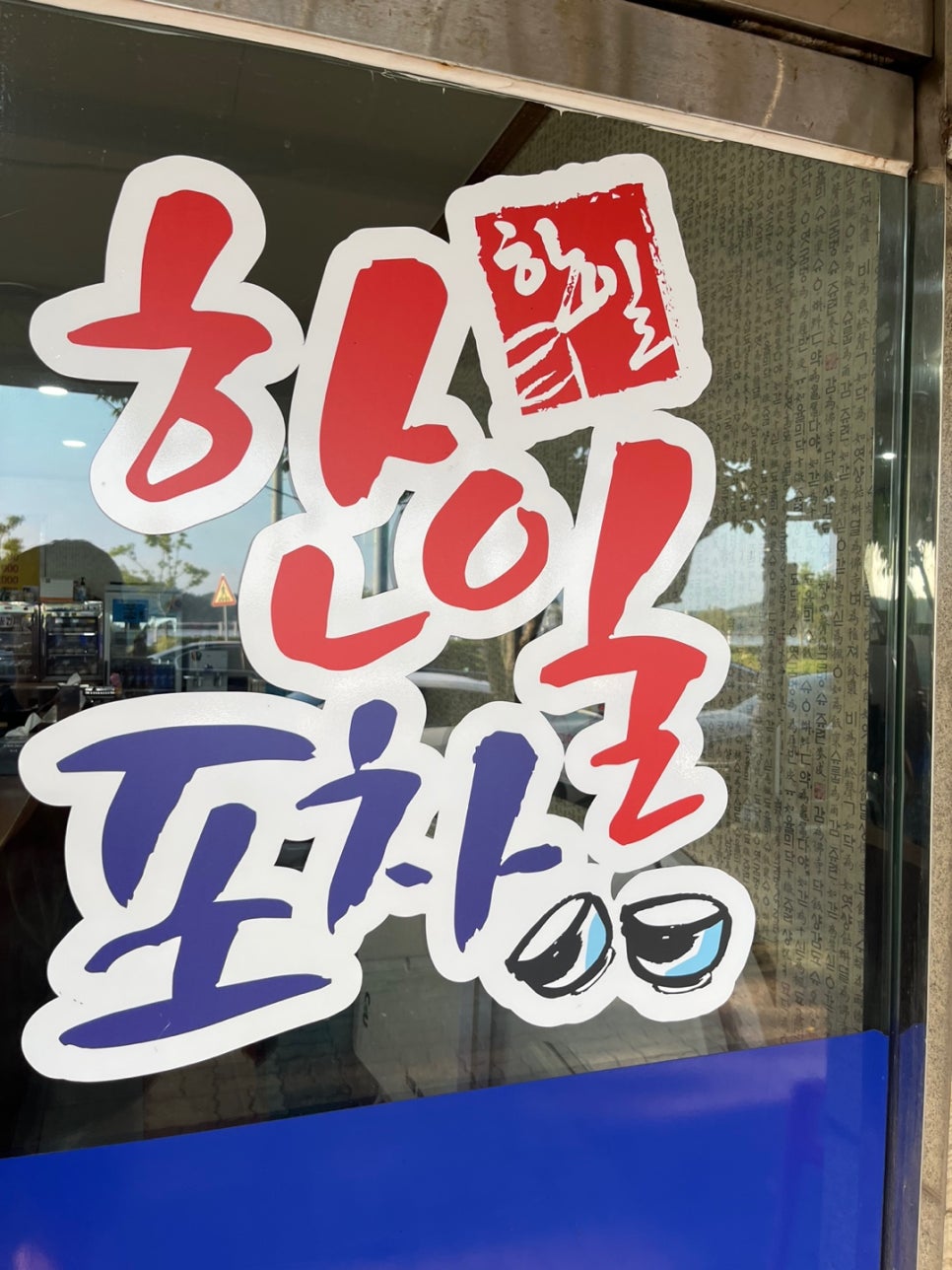윤포차 이미지
