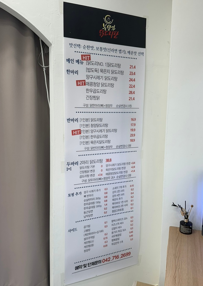 봉명가닭도리탕 이미지