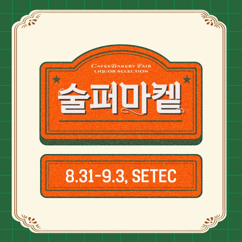 비타민베이커리 이미지