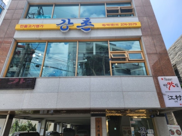 운천빠가탕 이미지