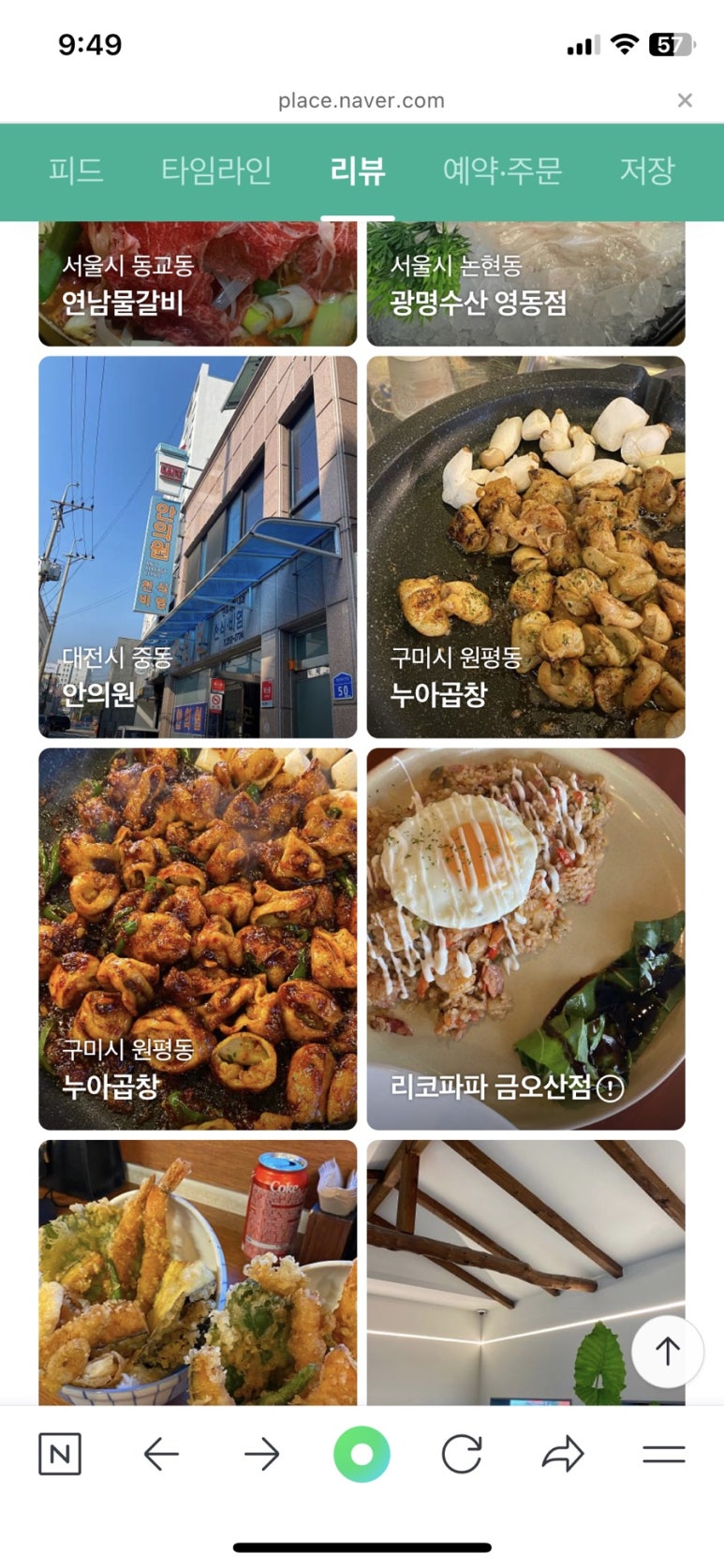 누아곱창 이미지