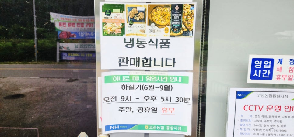 고산농협동상지점 이미지