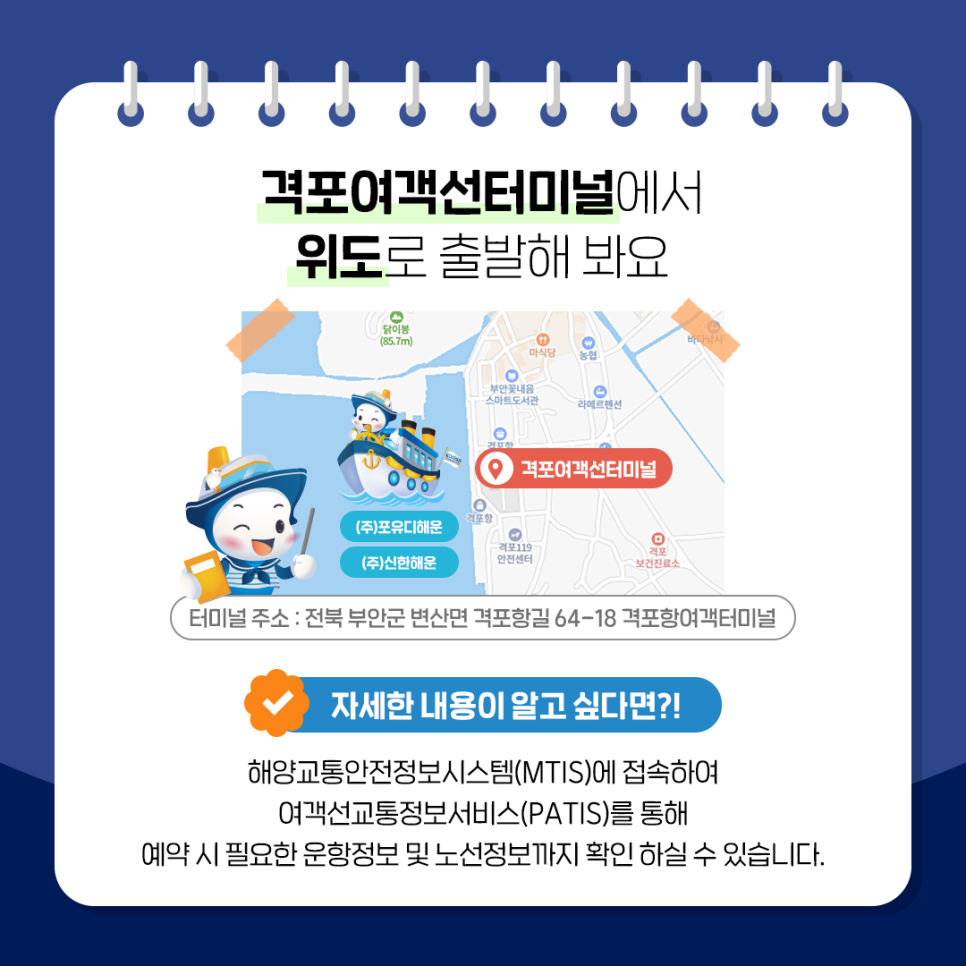 포유디해운 이미지