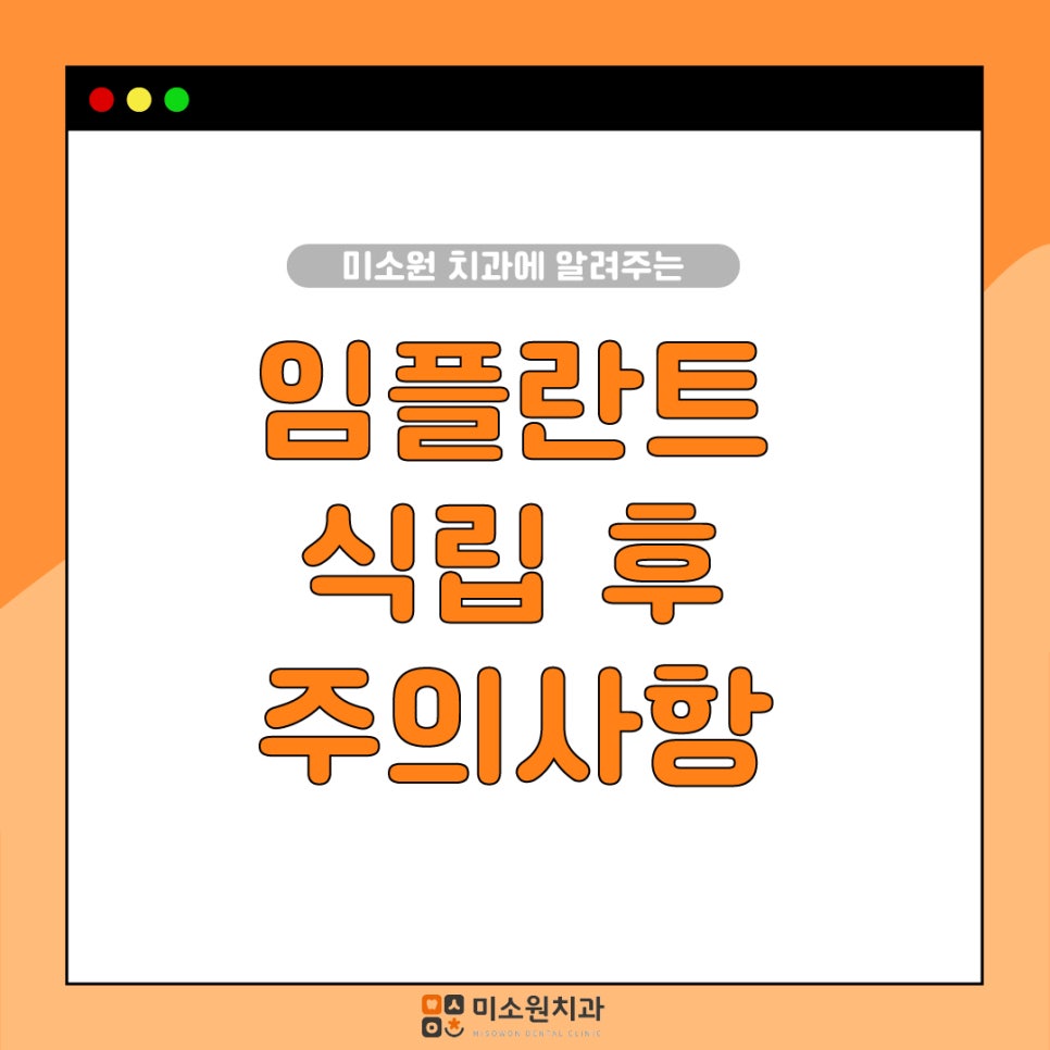 미소원치과의원 이미지