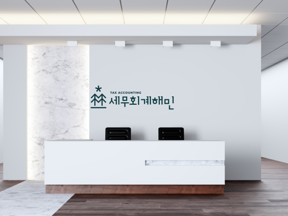 세무법인해민 이미지