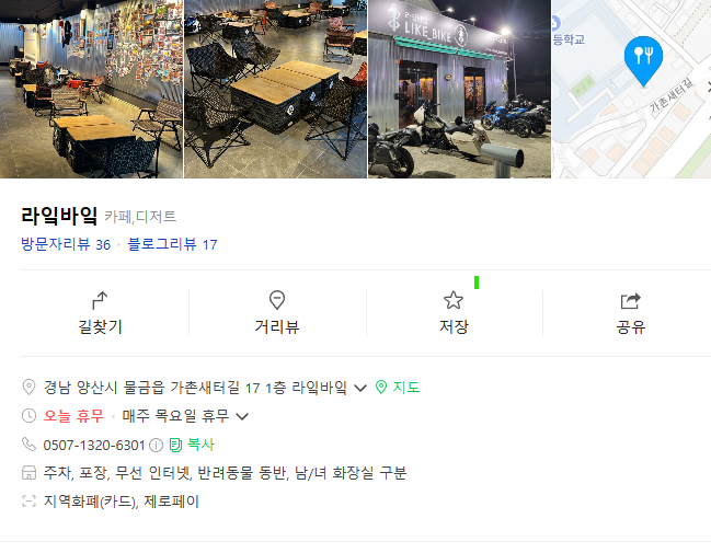 라잌바잌 이미지