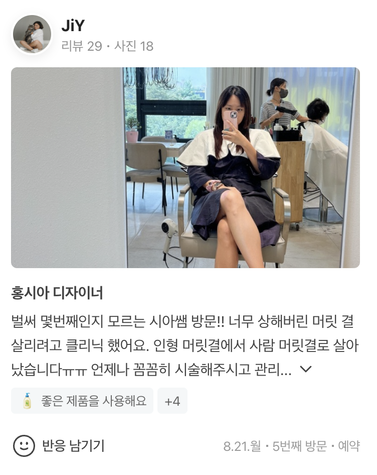 더희수뷰티스토리 (수내점) 이미지