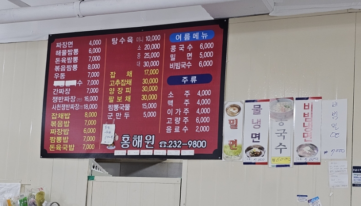 홍해원 이미지