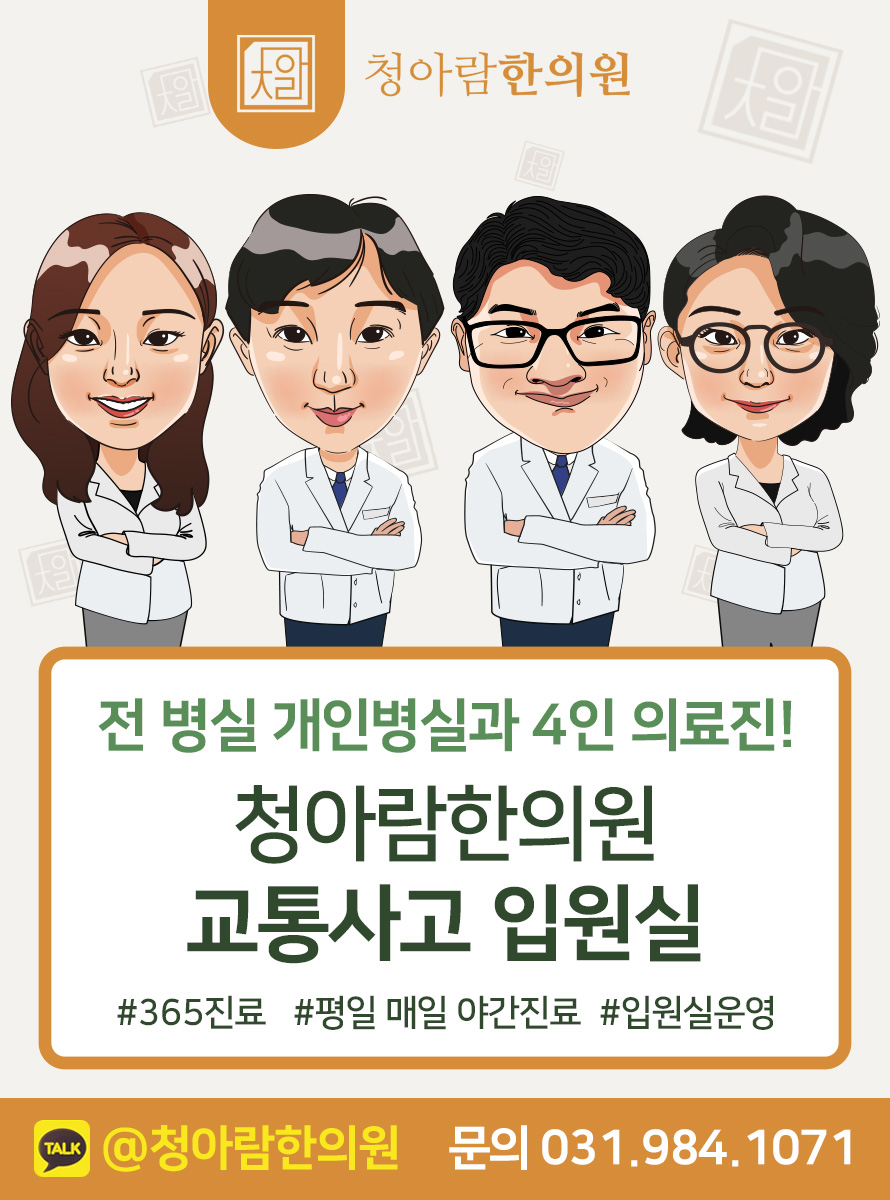 양촌한의원 이미지