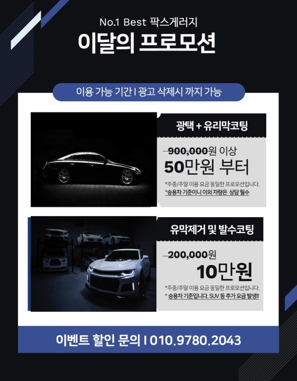 팍스게러지 이미지