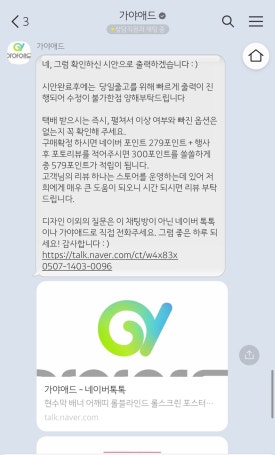 가야디자인애드 이미지