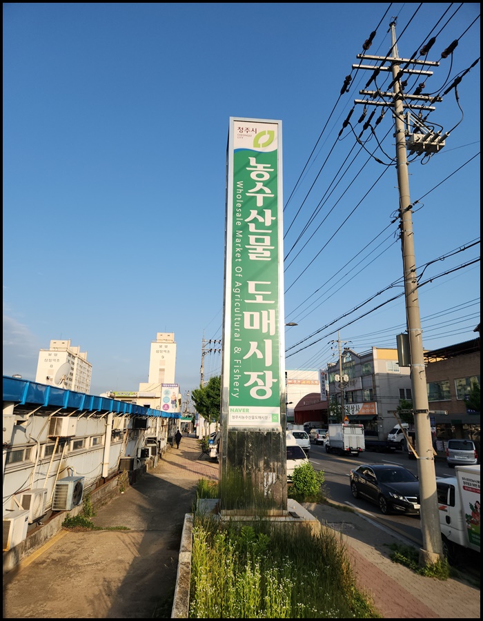 총각네야채마트 이미지