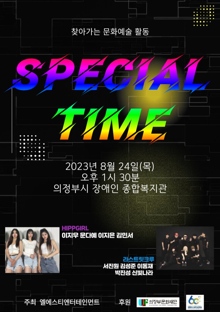 의정부시장애인종합복지관 이미지