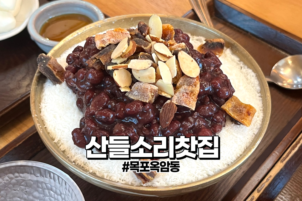 산들소리찻집 이미지