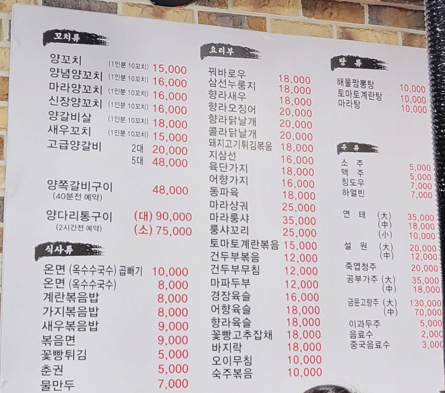 촨촨촨 이미지
