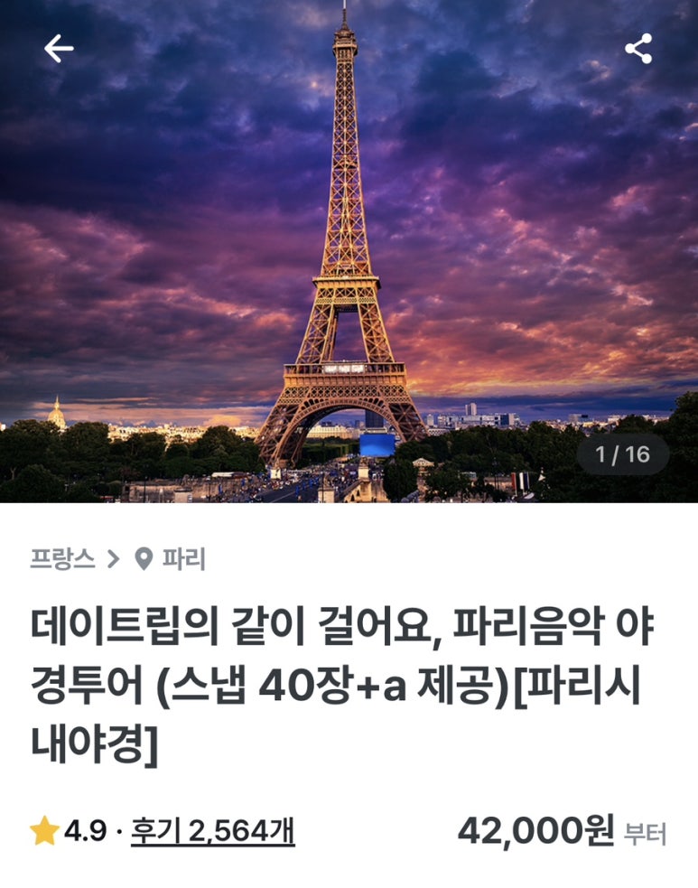 리얼투어컴퍼니 이미지