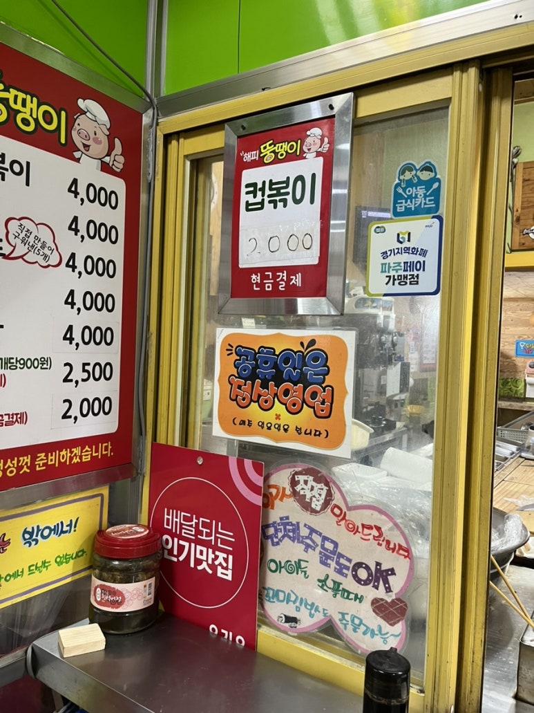해피뚱땡이만두분식 이미지