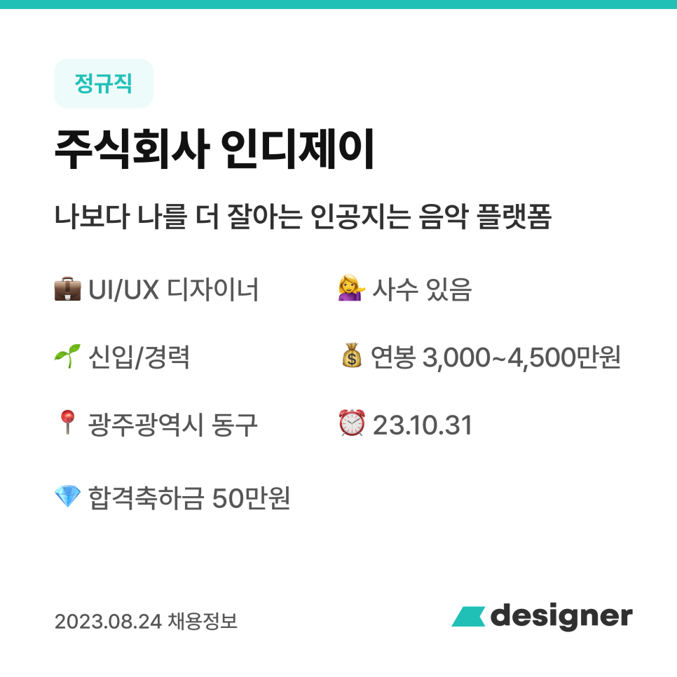 주식회사 인디제이 이미지