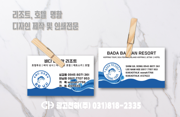 디자인바다광고 이미지