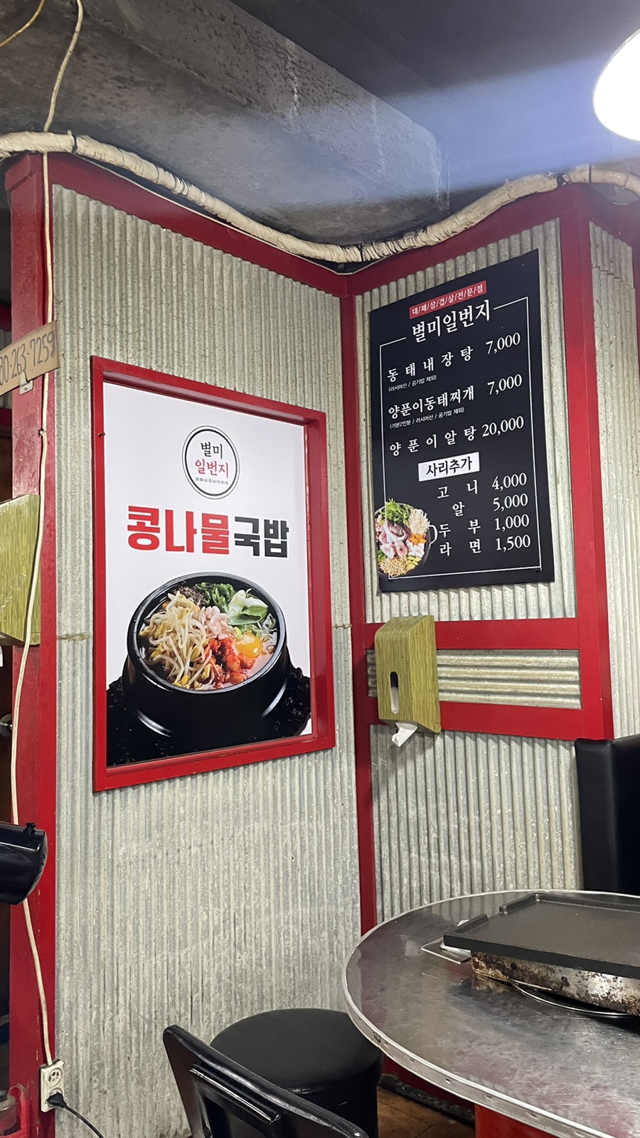 별미일번지 이미지