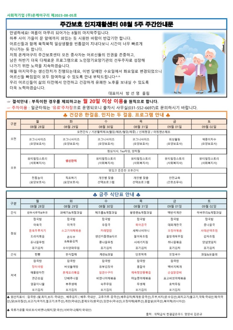 (주)온케어구리 이미지