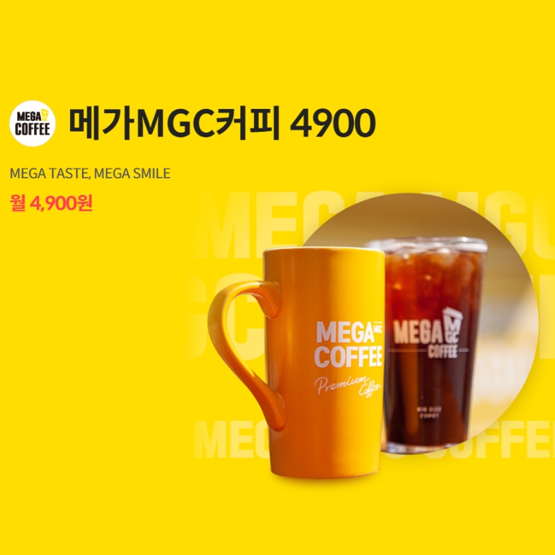 메가편의점 이미지
