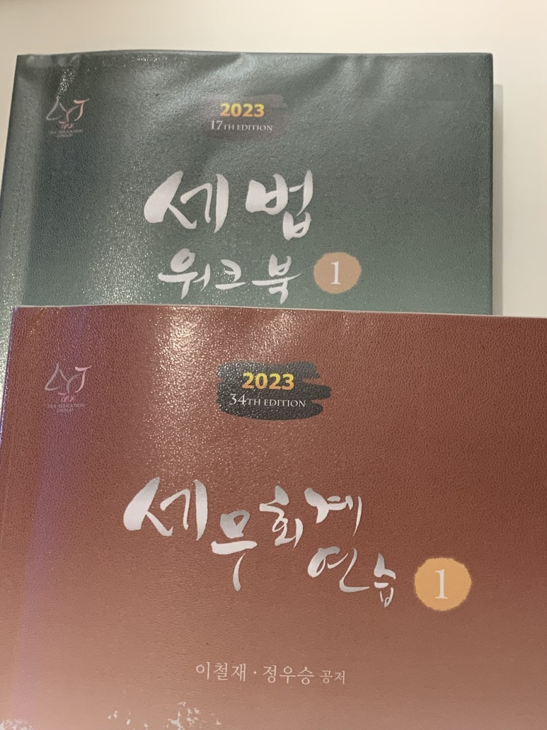 상원세무회계 이미지
