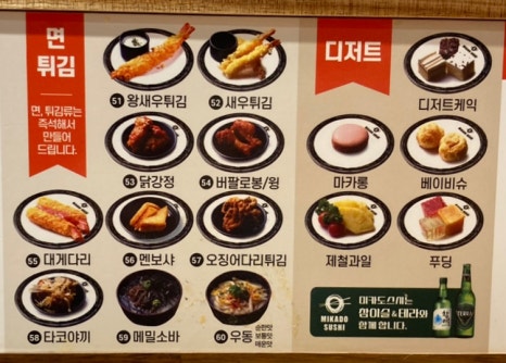 미카도스시송도더 이미지