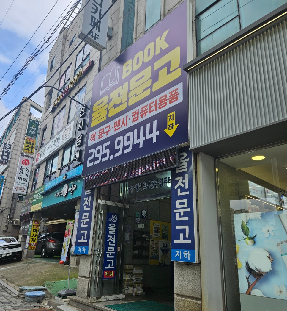 율전문고 이미지